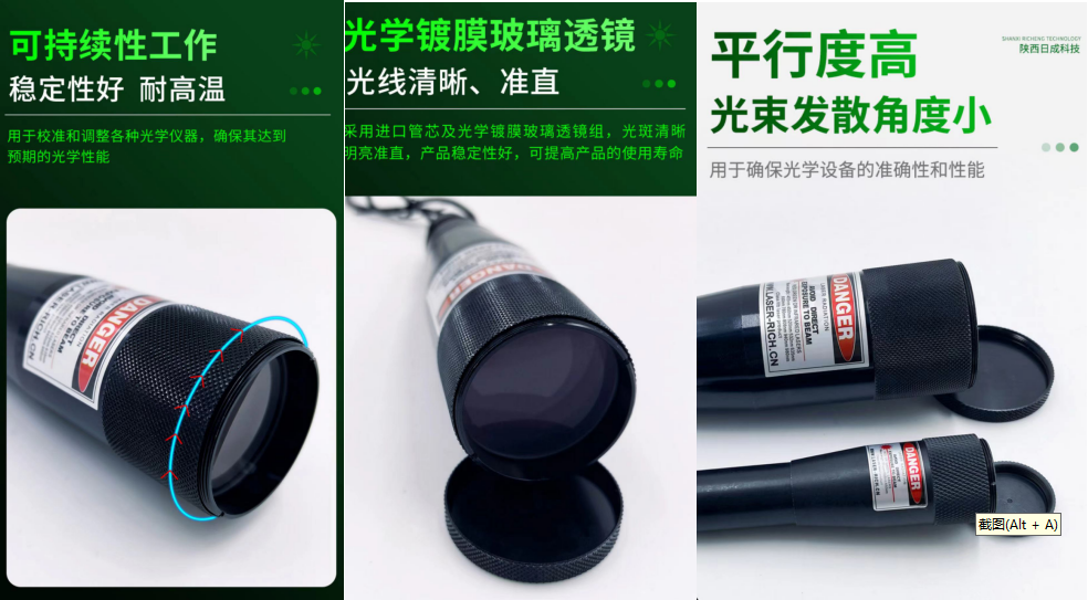 平行光管详情图.png